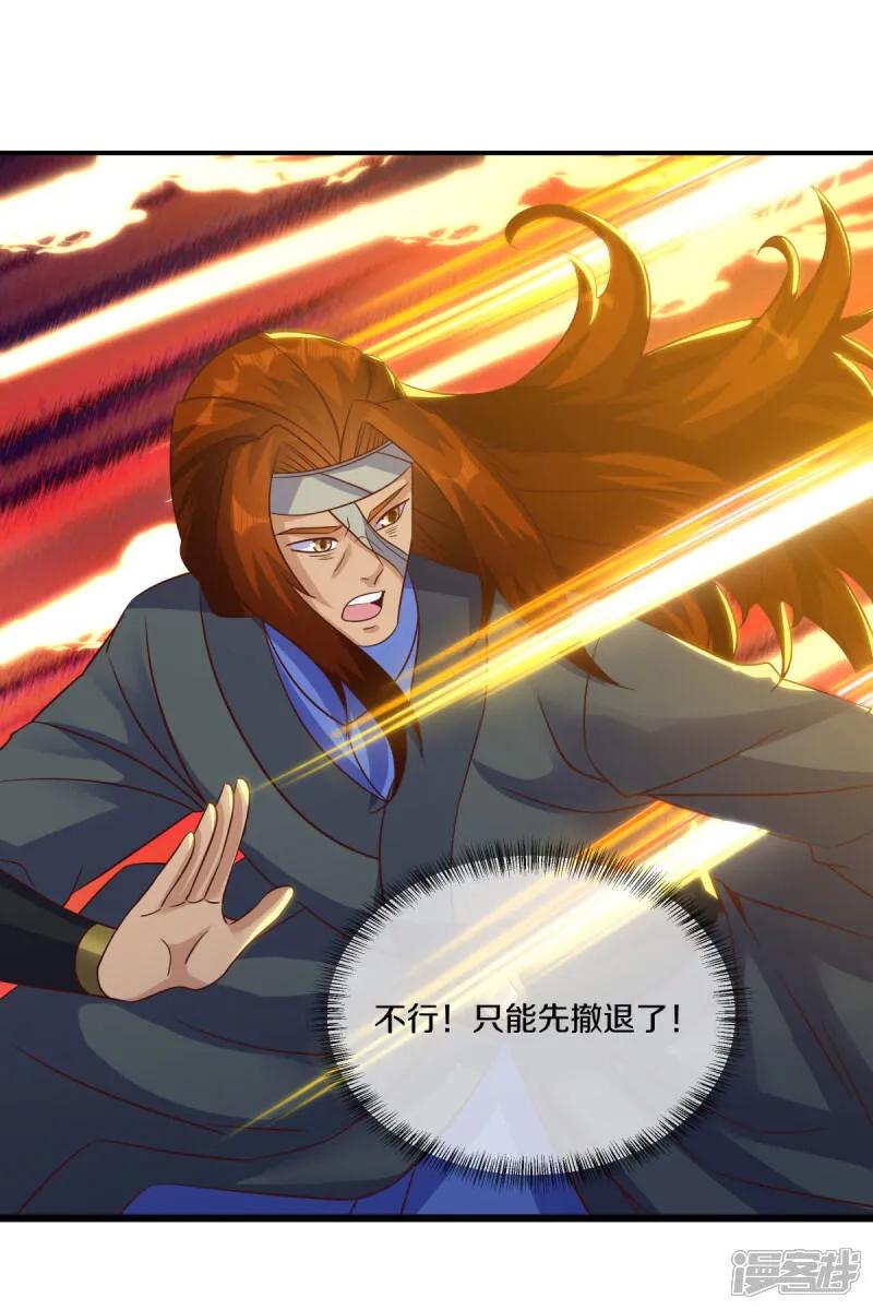 《绝世战魂》第604话 紫狐 第45页