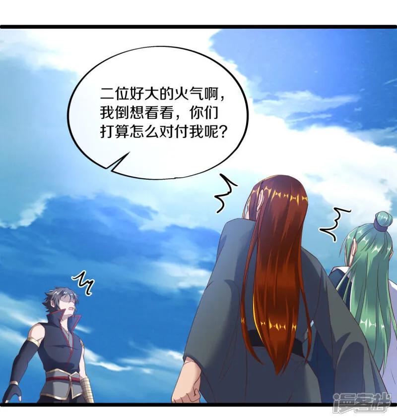 《绝世战魂》第604话 紫狐 第3页