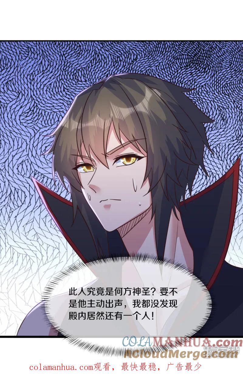 《绝世战魂》第604话 紫狐 第61页