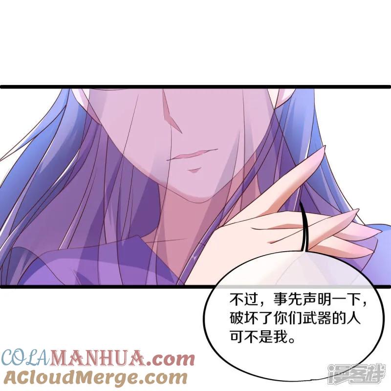 《绝世战魂》第604话 紫狐 第4页