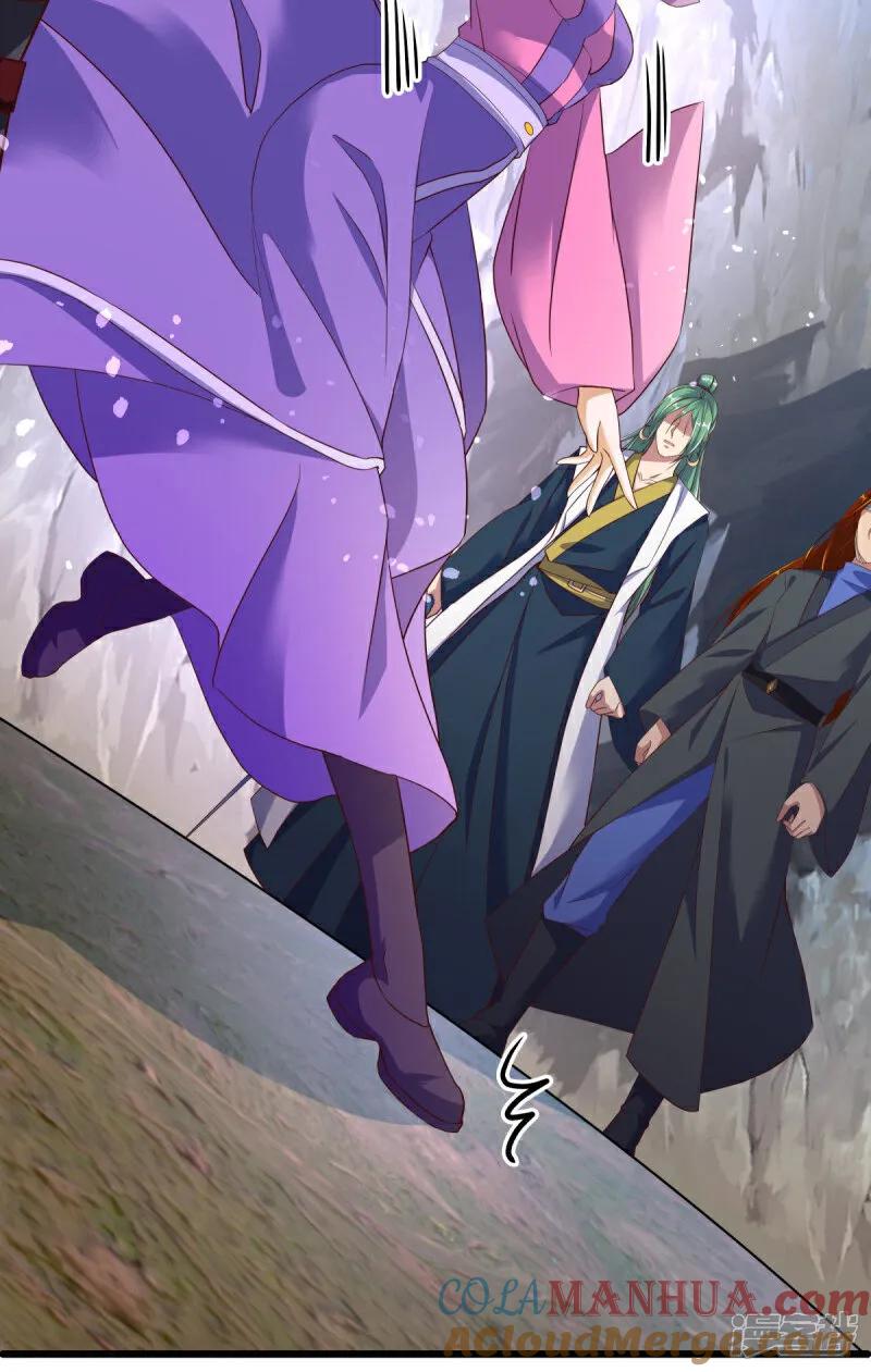 《绝世战魂》第604话 紫狐 第7页