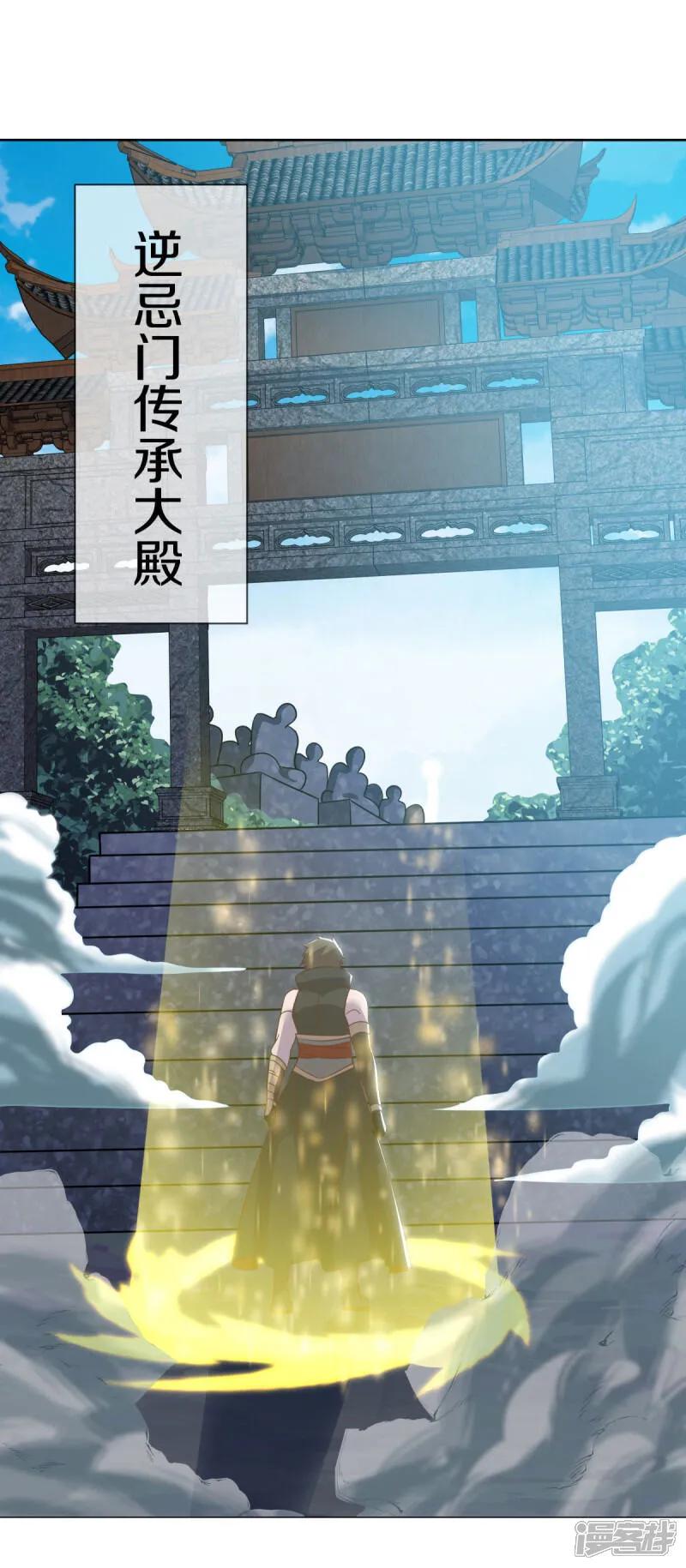 《绝世战魂》第604话 紫狐 第56页