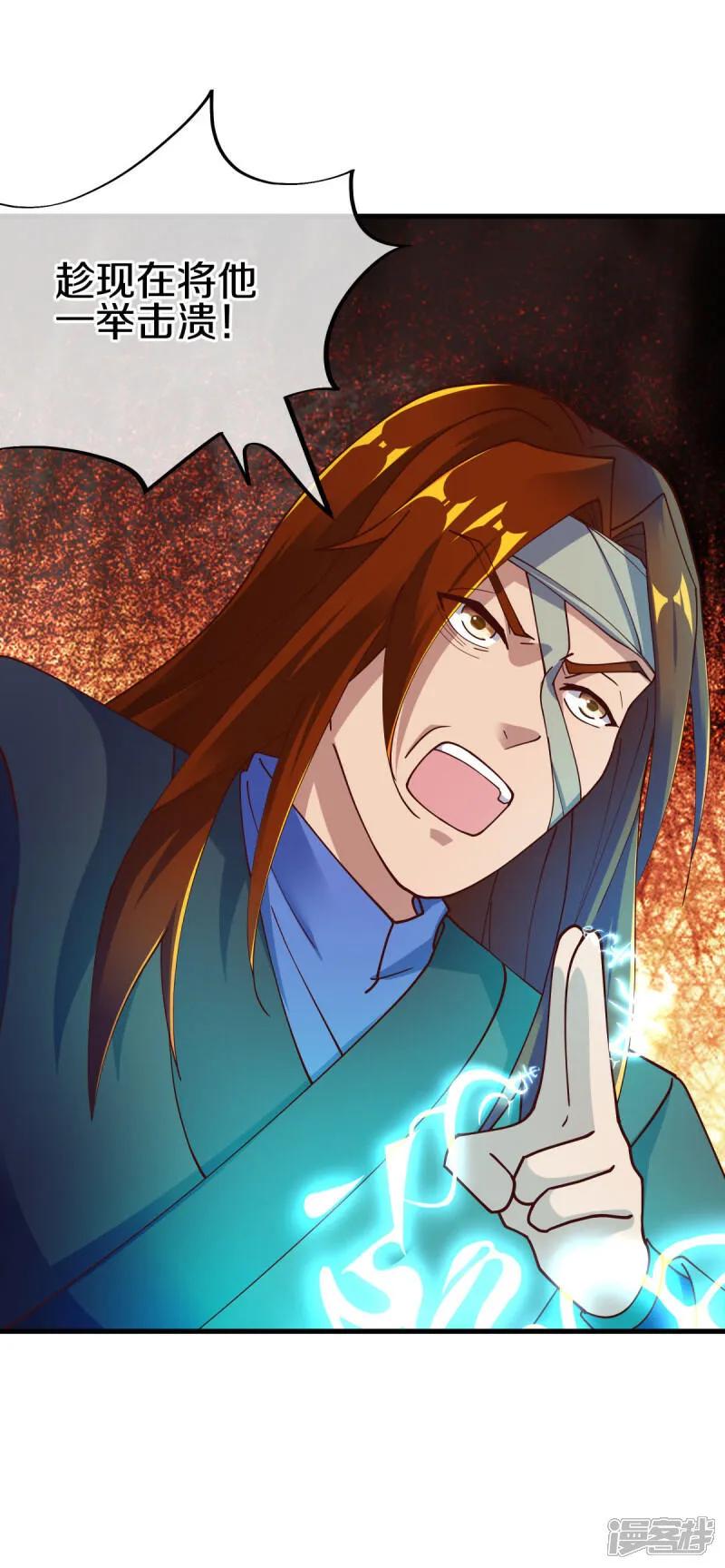 《绝世战魂》第604话 紫狐 第27页