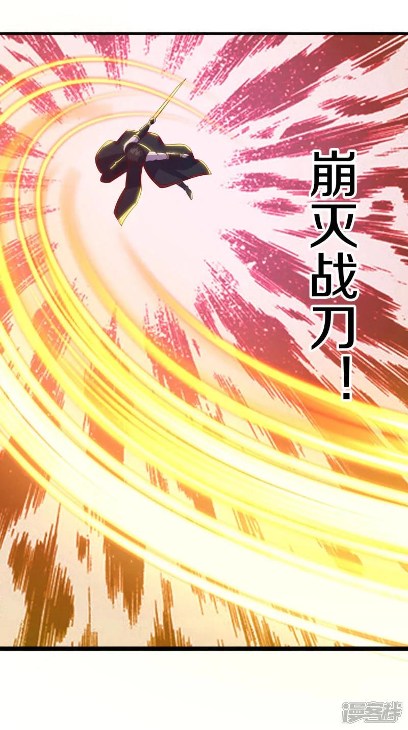 《绝世战魂》第604话 紫狐 第48页