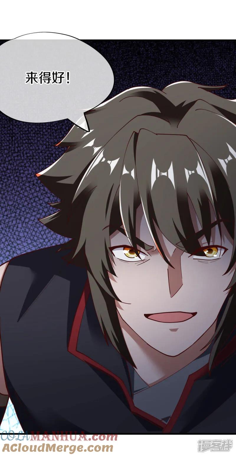 《绝世战魂》第604话 紫狐 第22页