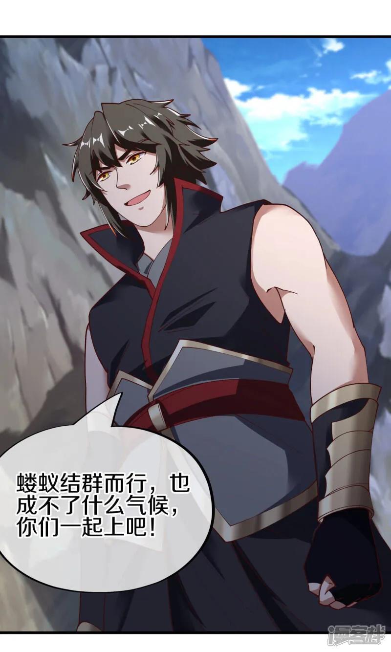 《绝世战魂》第604话 紫狐 第20页