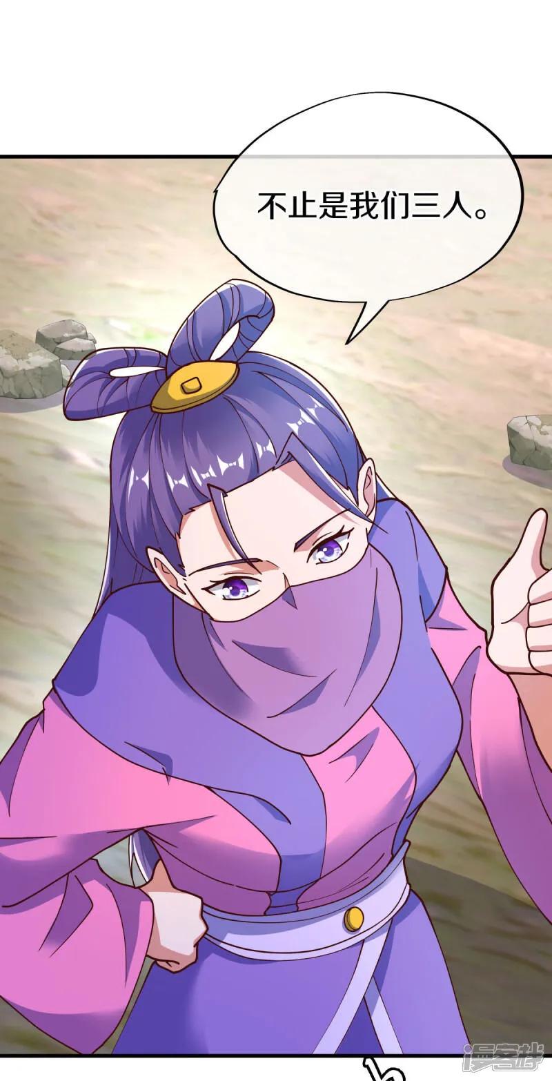 《绝世战魂》第604话 紫狐 第17页