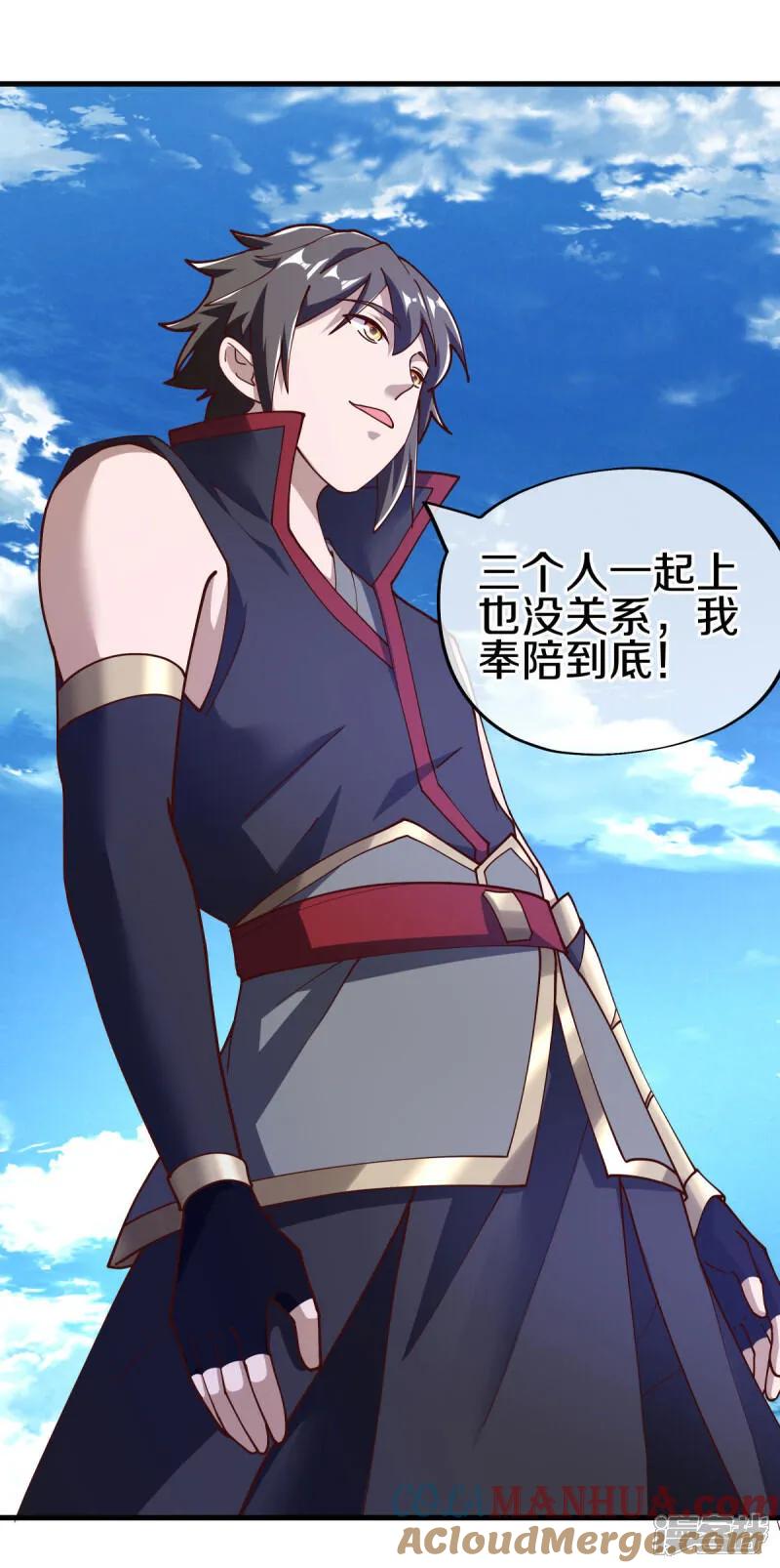 《绝世战魂》第604话 紫狐 第16页