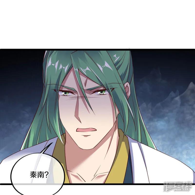 《绝世战魂》第604话 紫狐 第12页