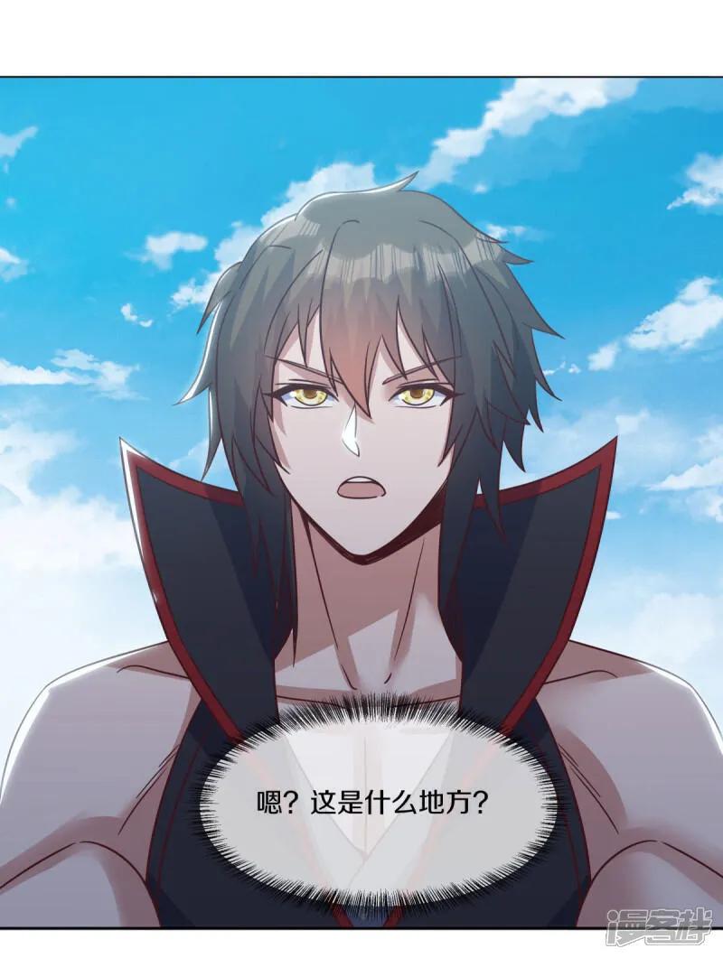 《绝世战魂》第604话 紫狐 第57页