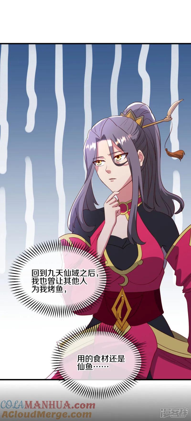 《绝世战魂》第606话 清圣天国 第9页