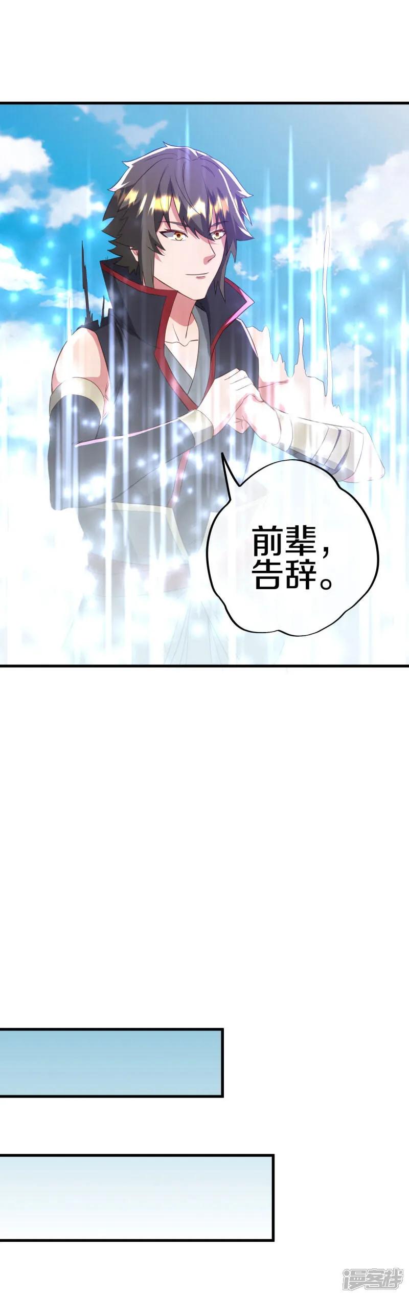 《绝世战魂》第606话 清圣天国 第5页