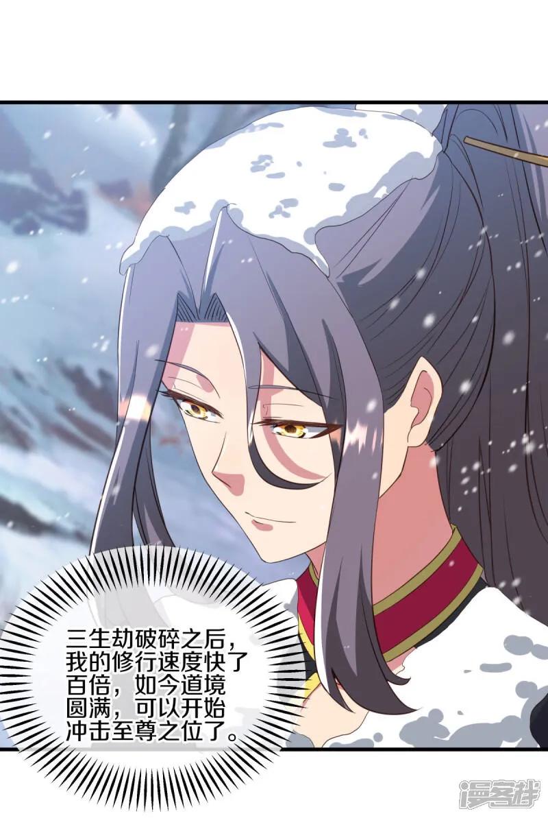《绝世战魂》第606话 清圣天国 第7页