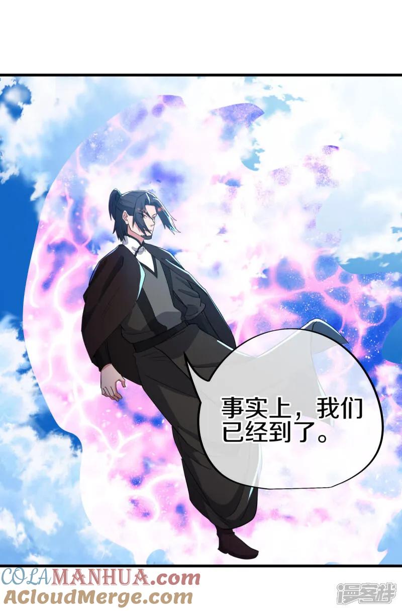《绝世战魂》第606话 清圣天国 第18页
