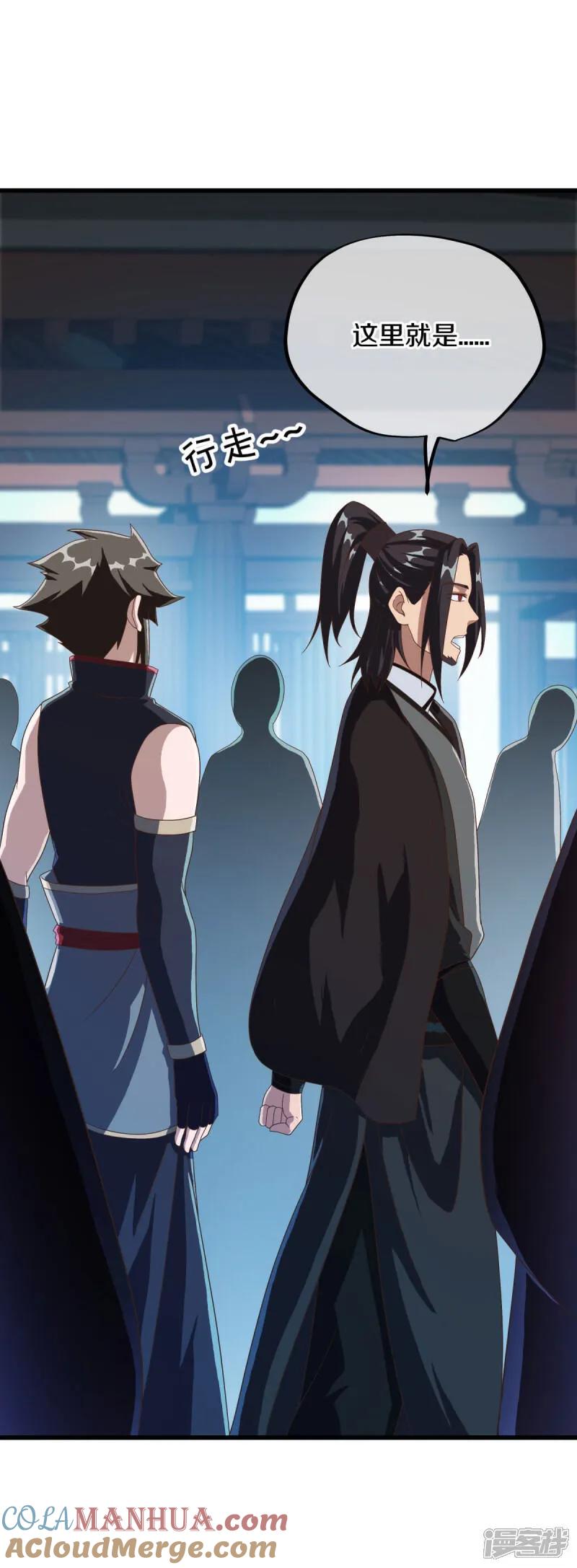 《绝世战魂》第606话 清圣天国 第30页