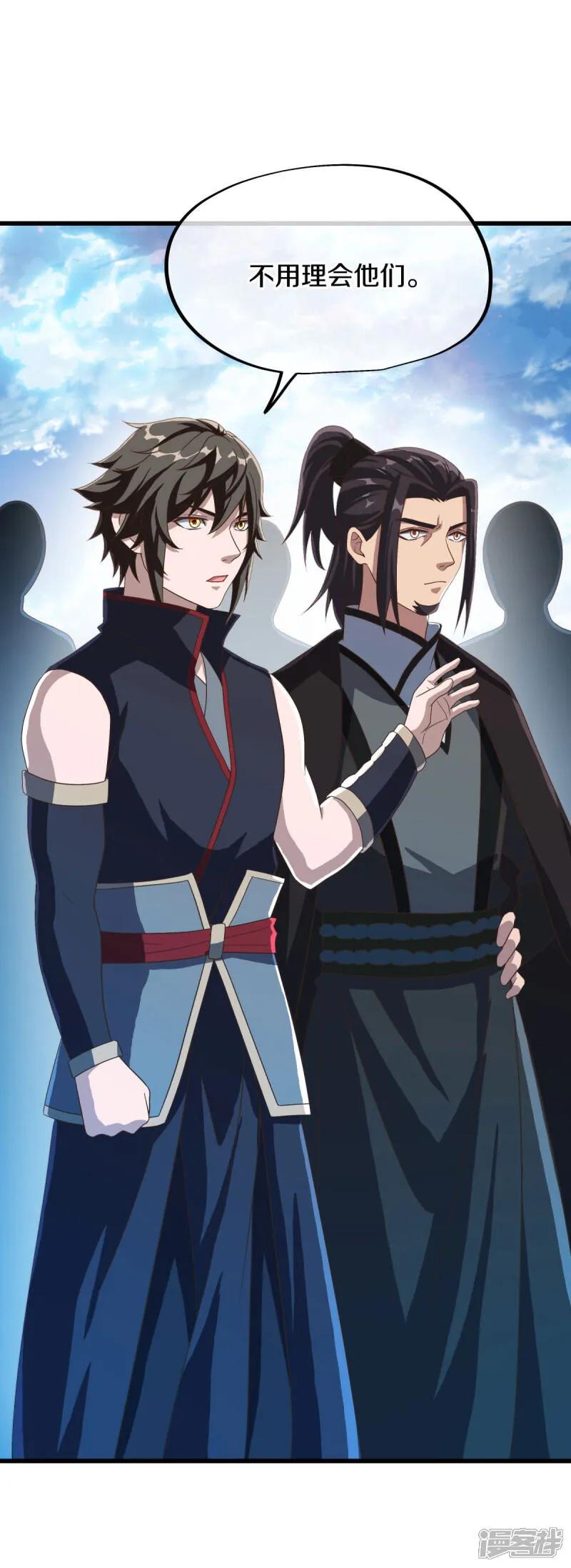 《绝世战魂》第606话 清圣天国 第49页