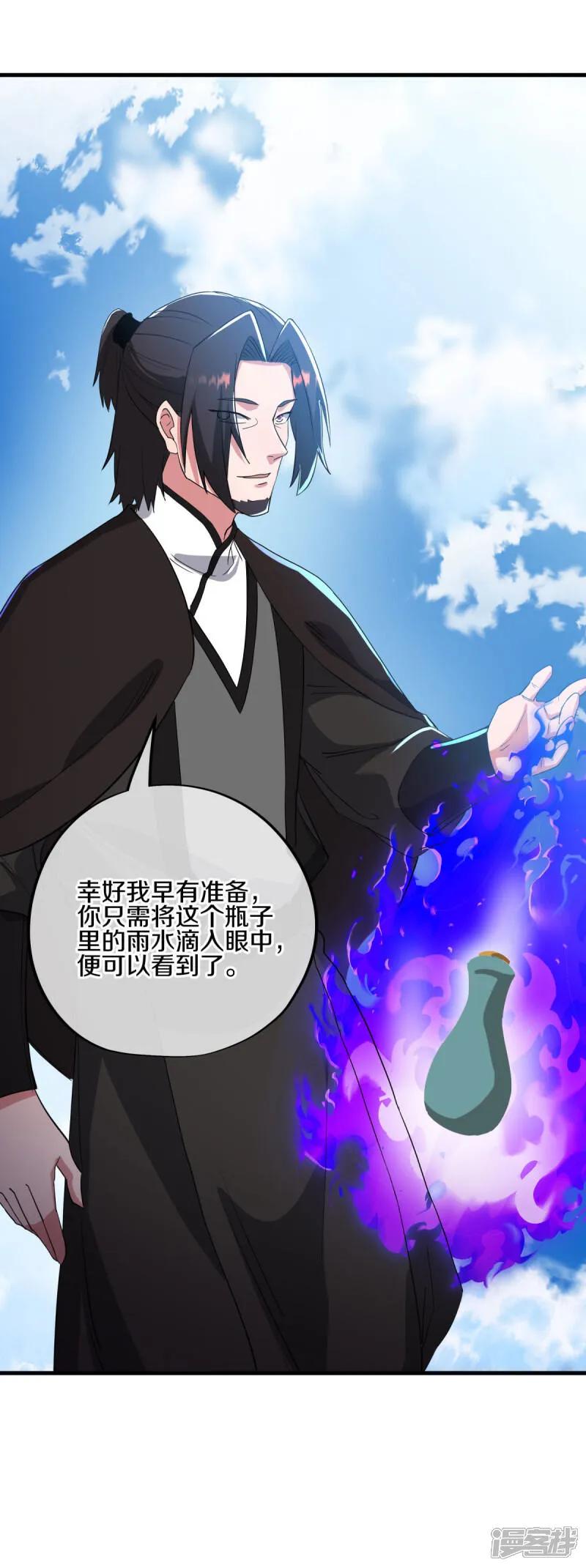 《绝世战魂》第606话 清圣天国 第19页