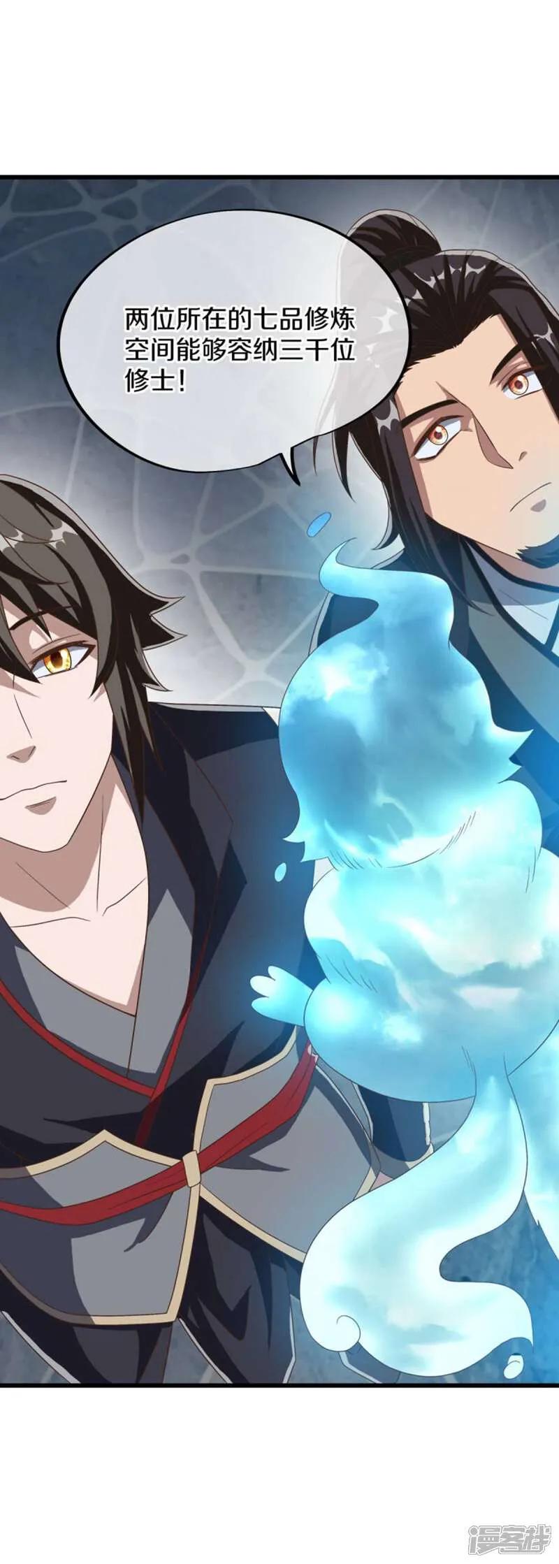 《绝世战魂》第607话 清圣潮汐 第8页