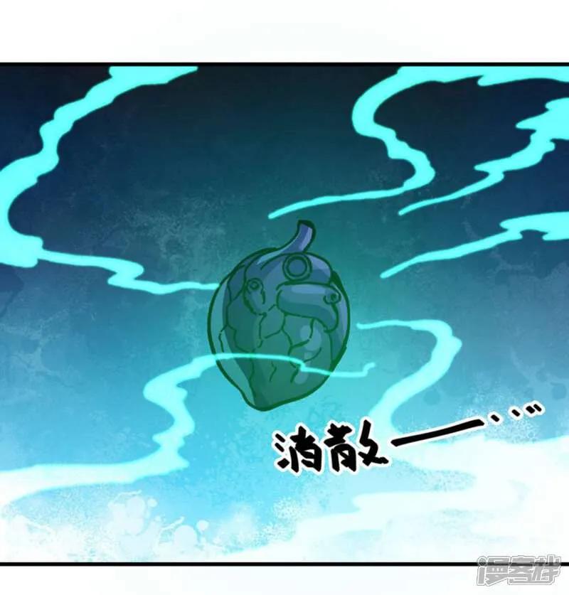 《绝世战魂》第607话 清圣潮汐 第44页