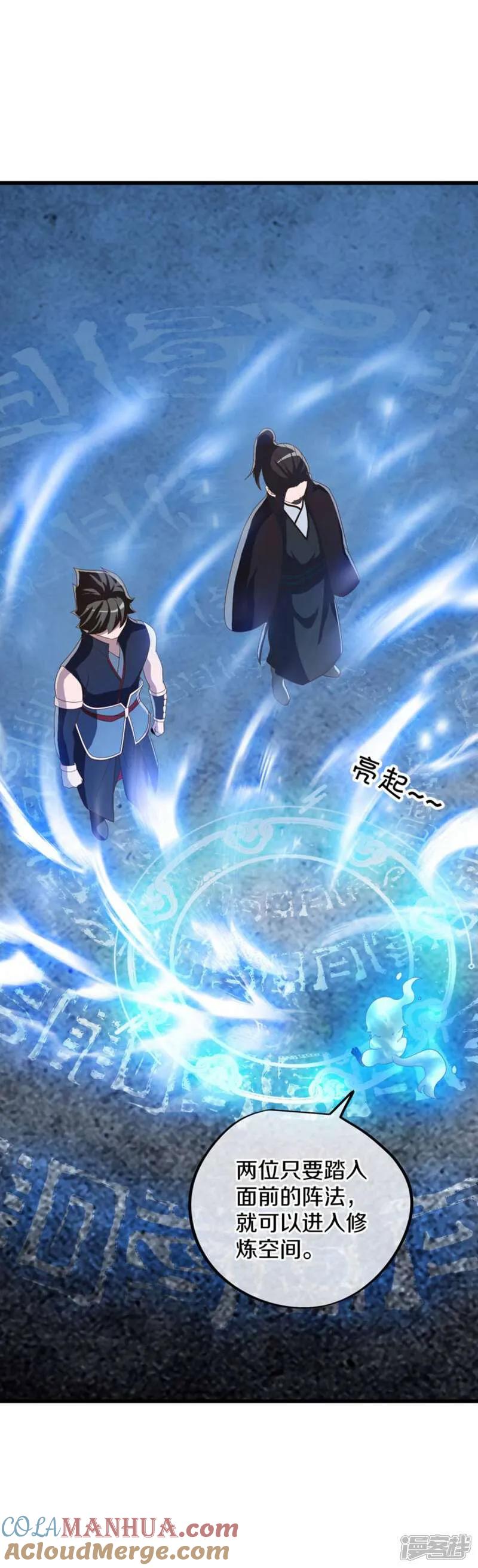 《绝世战魂》第607话 清圣潮汐 第13页
