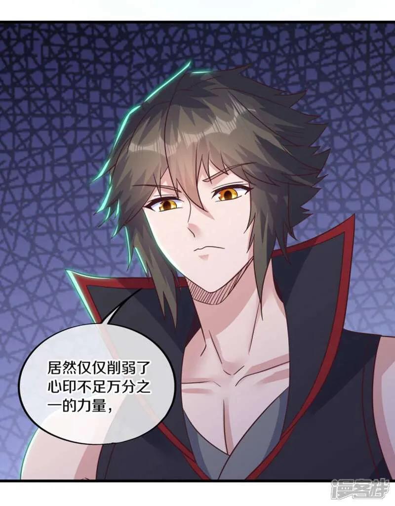 《绝世战魂》第607话 清圣潮汐 第45页