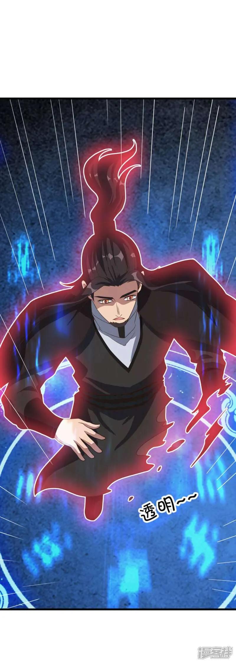 《绝世战魂》第607话 清圣潮汐 第15页