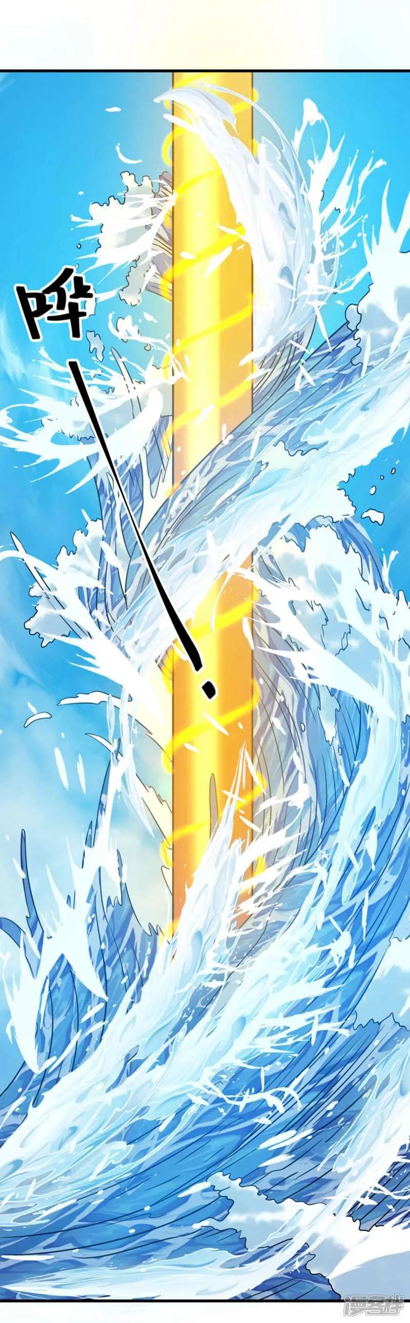 《绝世战魂》第607话 清圣潮汐 第30页
