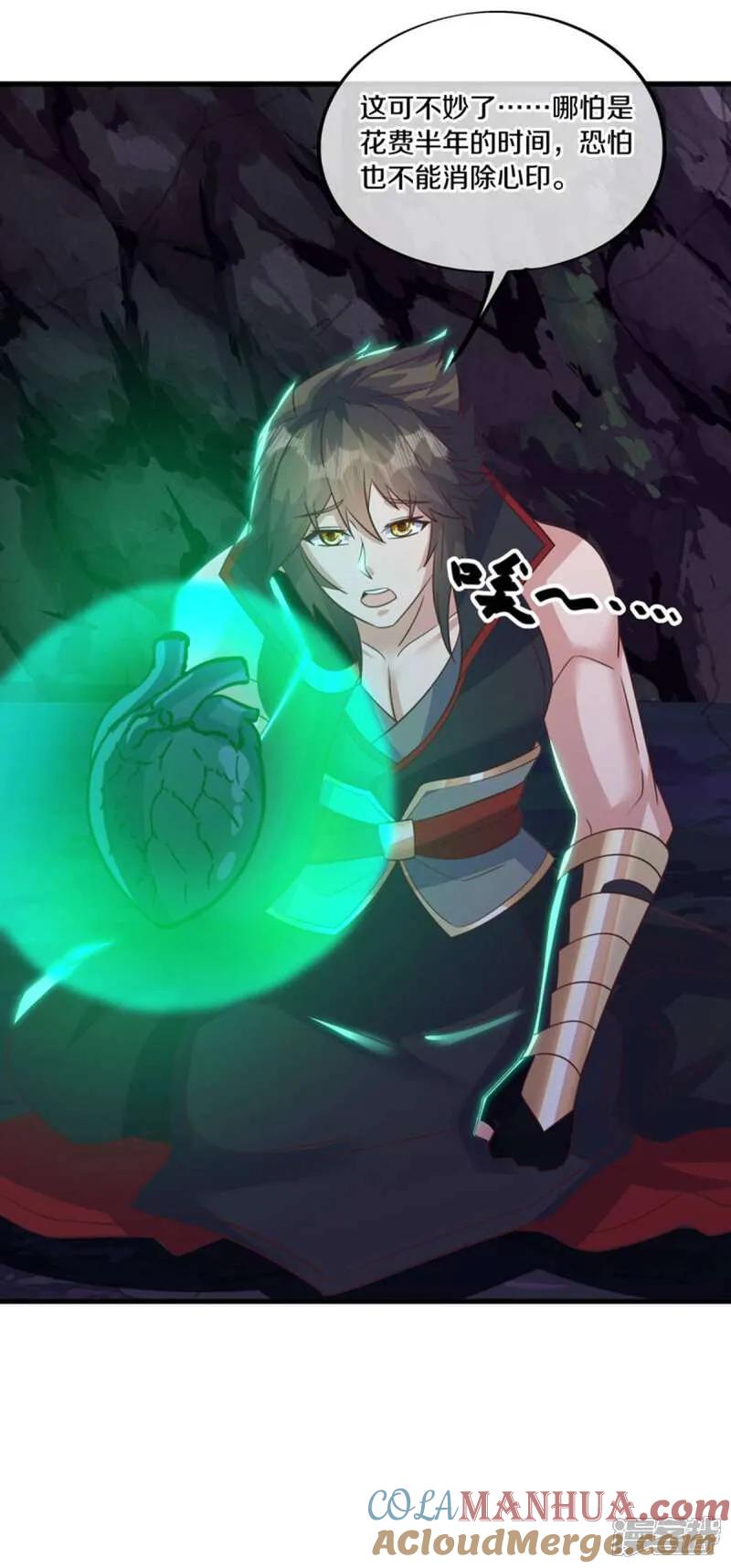 《绝世战魂》第607话 清圣潮汐 第46页