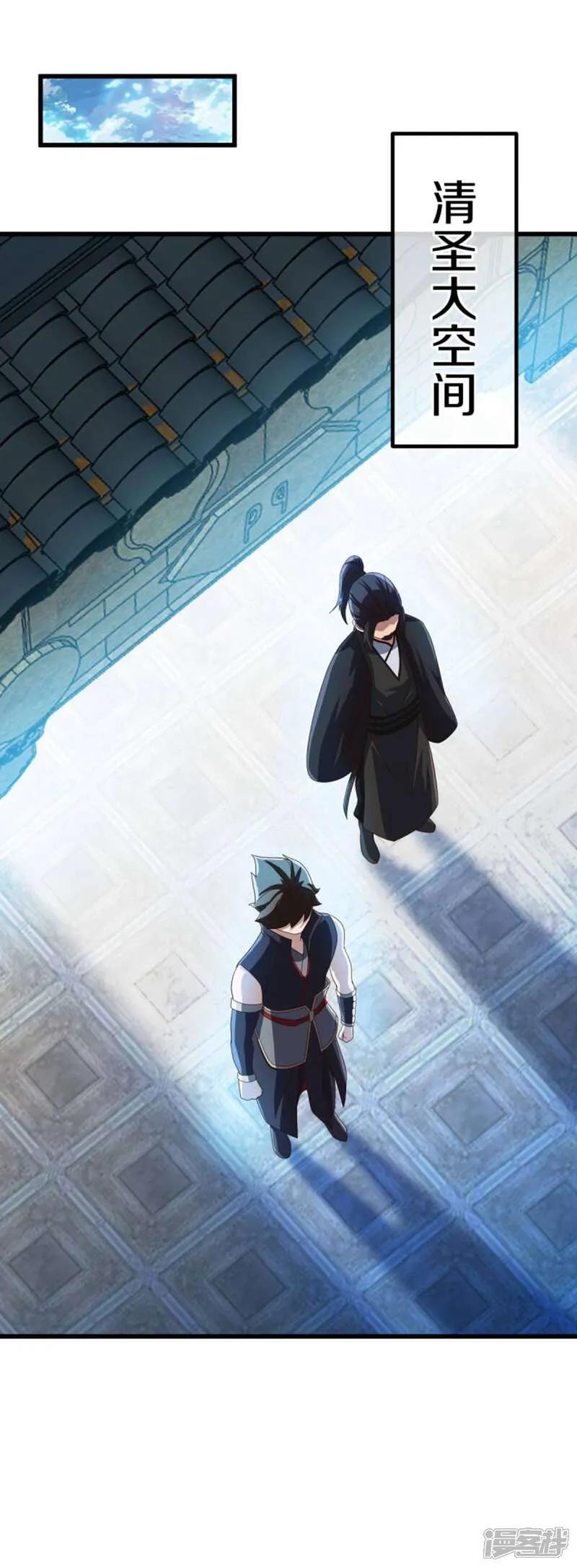 《绝世战魂》第607话 清圣潮汐 第2页