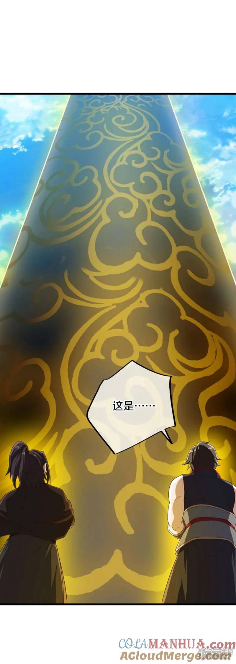 《绝世战魂》第607话 清圣潮汐 第4页