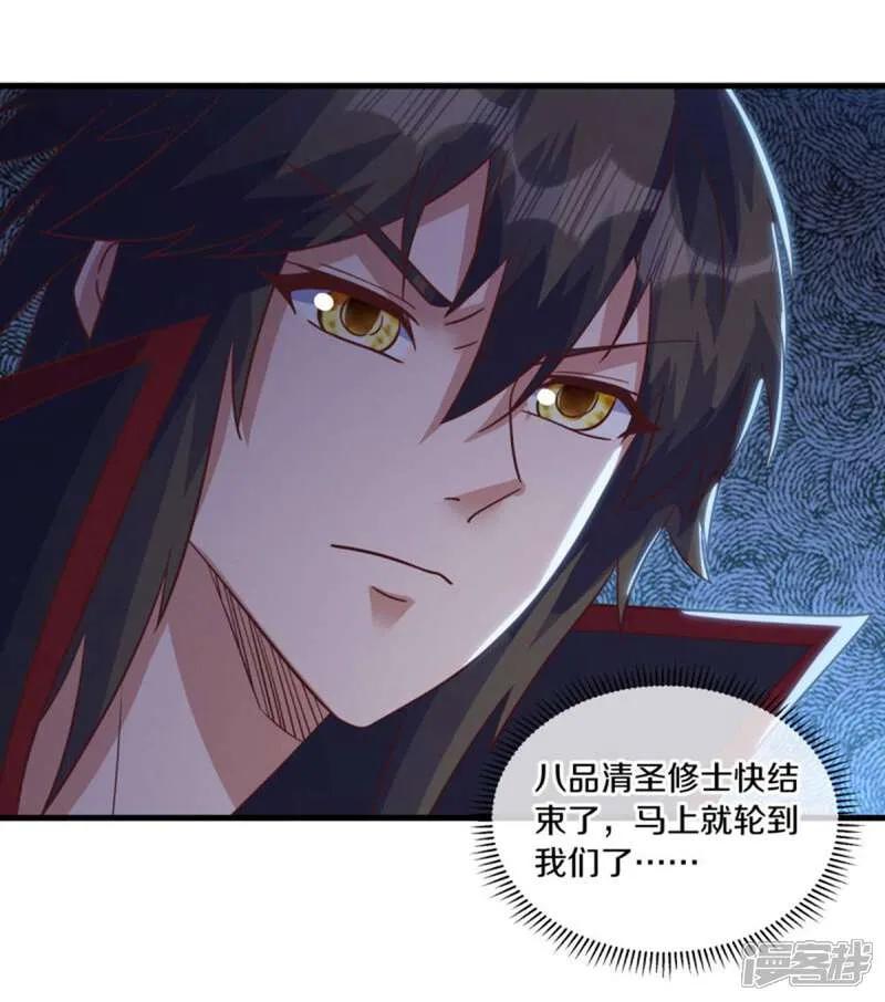 《绝世战魂》第607话 清圣潮汐 第33页