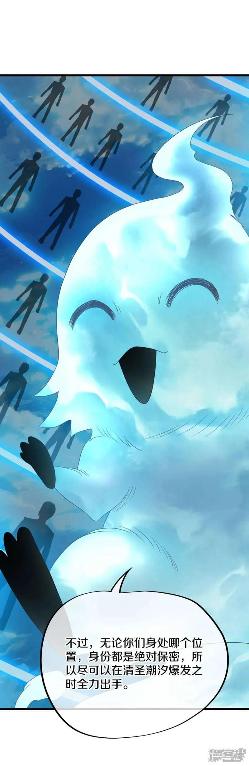 《绝世战魂》第607话 清圣潮汐 第9页