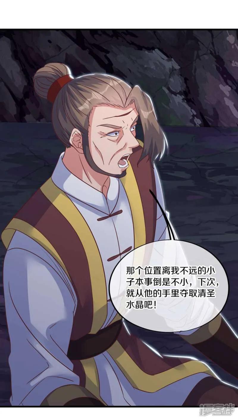 《绝世战魂》第607话 清圣潮汐 第53页