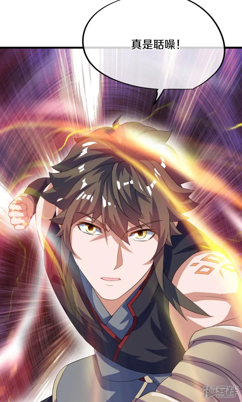 《绝世战魂》第611话 跟踪堵截 第29页