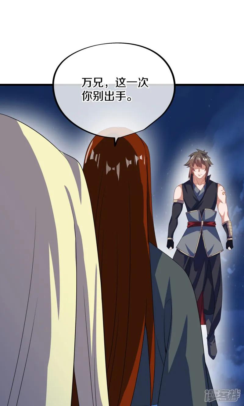 《绝世战魂》第611话 跟踪堵截 第17页