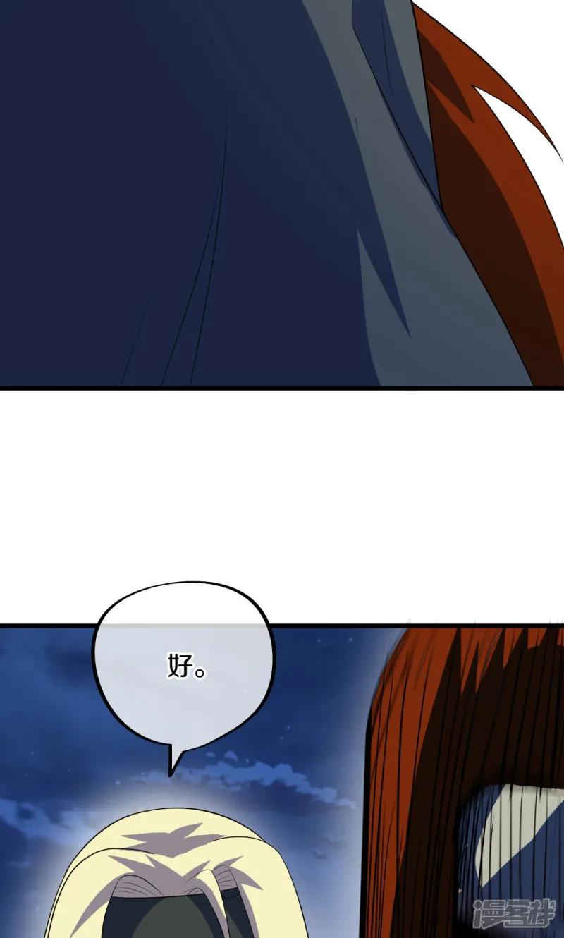 《绝世战魂》第611话 跟踪堵截 第20页