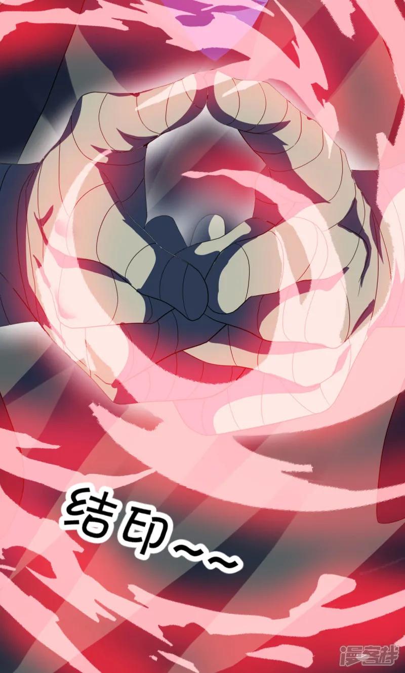 《绝世战魂》第611话 跟踪堵截 第57页