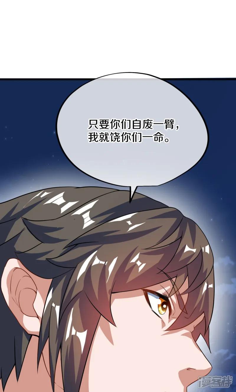 《绝世战魂》第611话 跟踪堵截 第53页