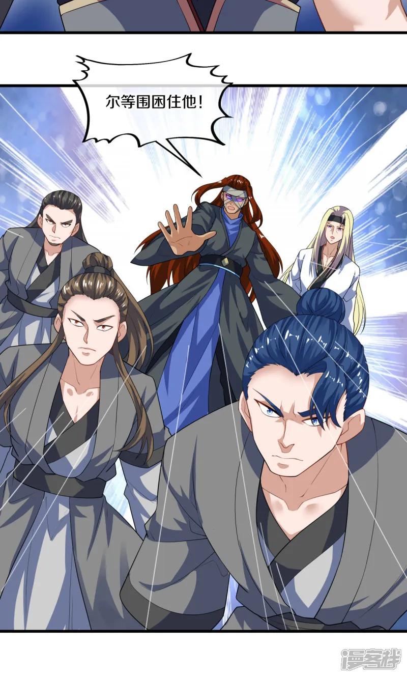 《绝世战魂》第611话 跟踪堵截 第66页