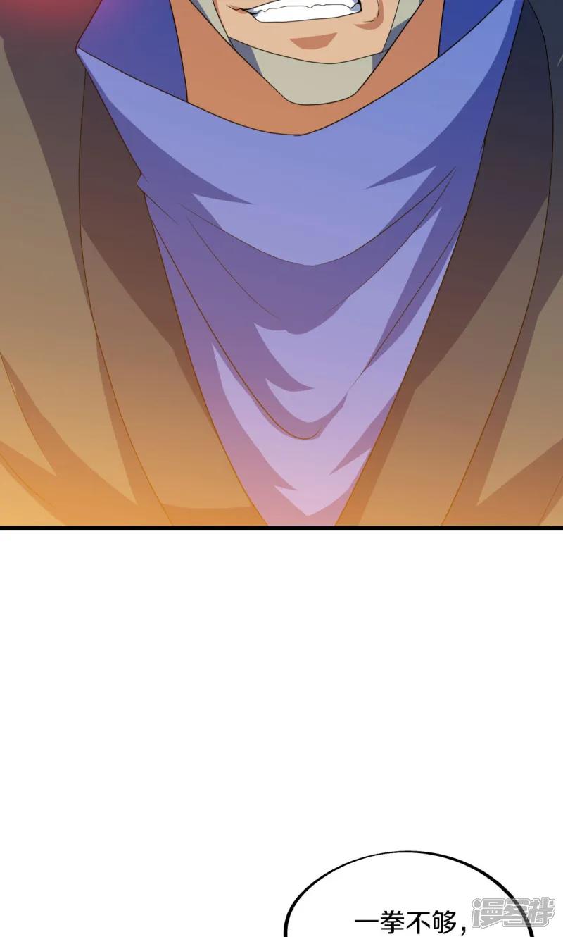 《绝世战魂》第611话 跟踪堵截 第35页
