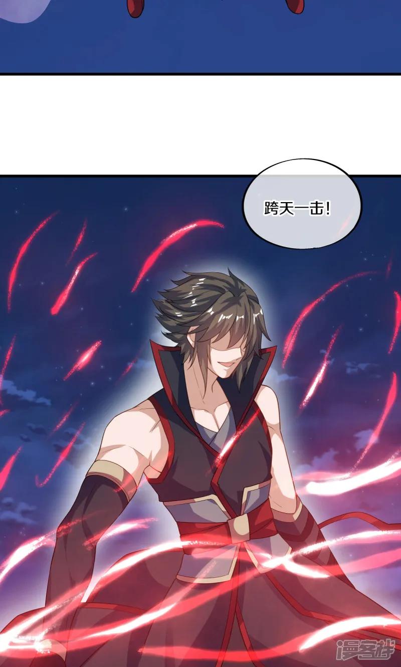 《绝世战魂》第611话 跟踪堵截 第74页