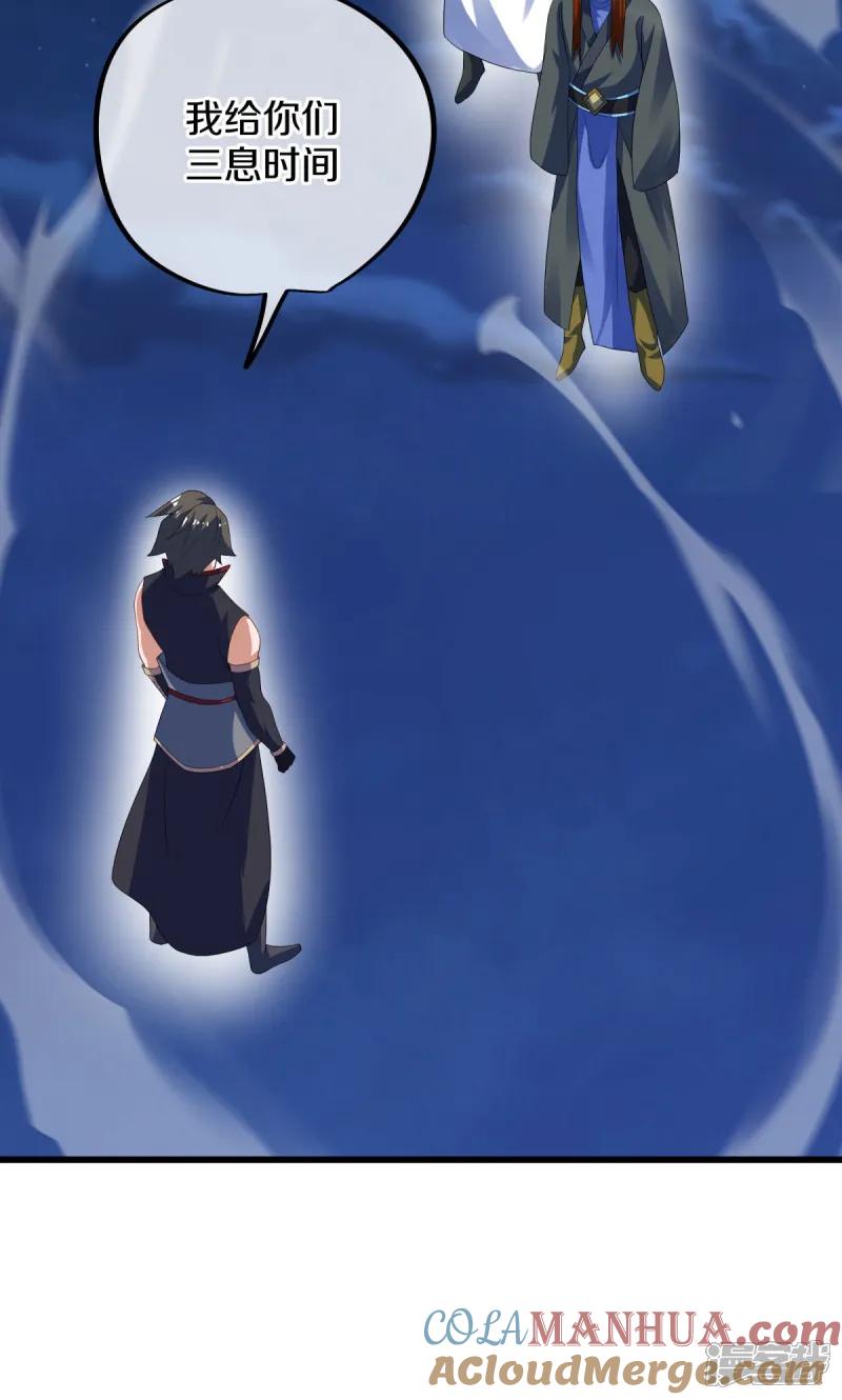 《绝世战魂》第611话 跟踪堵截 第52页