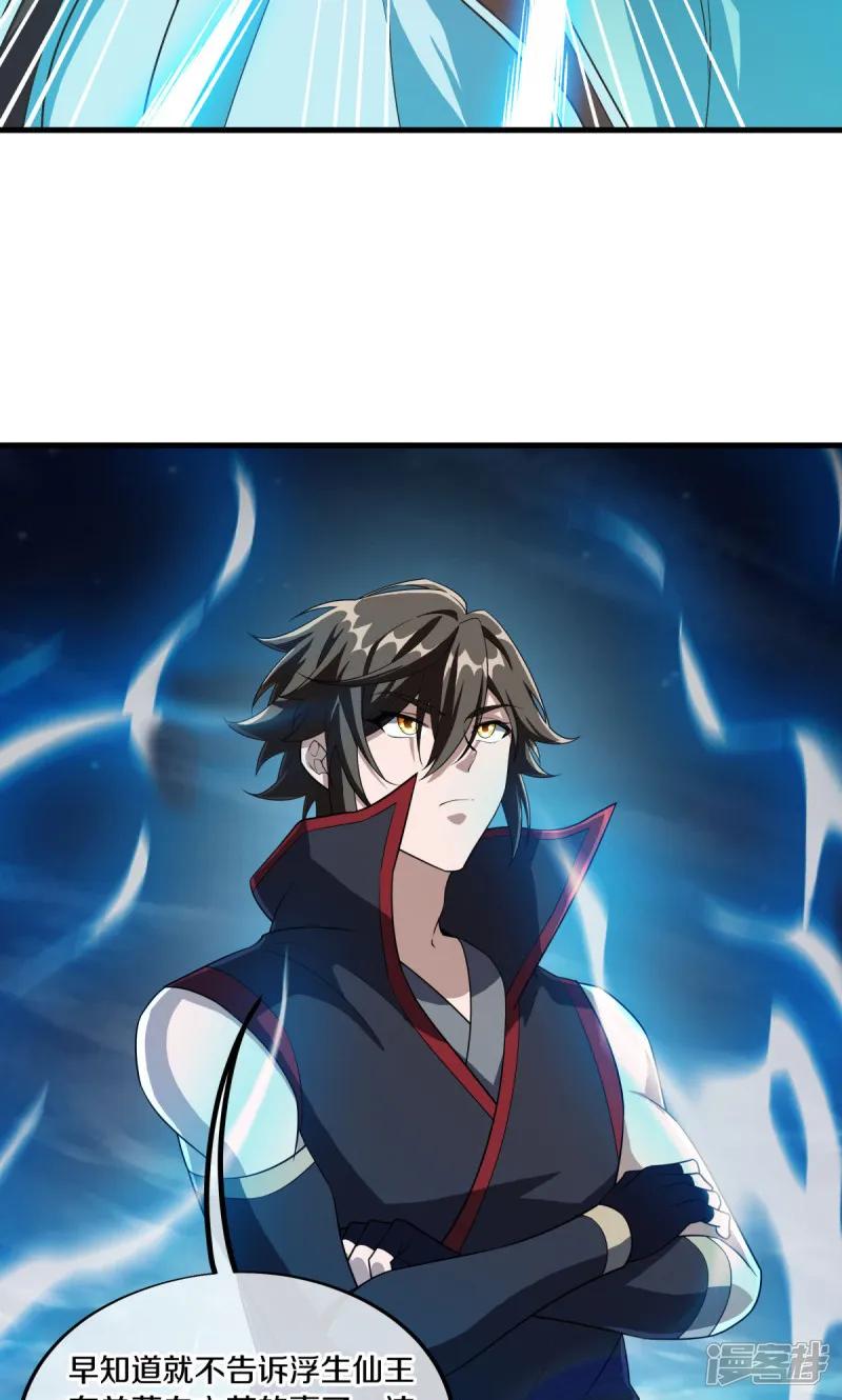 《绝世战魂》第611话 跟踪堵截 第8页