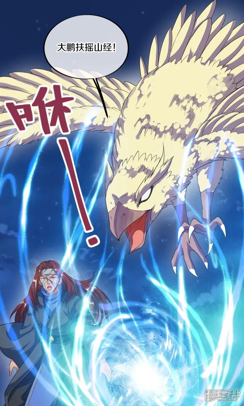 《绝世战魂》第611话 跟踪堵截 第69页