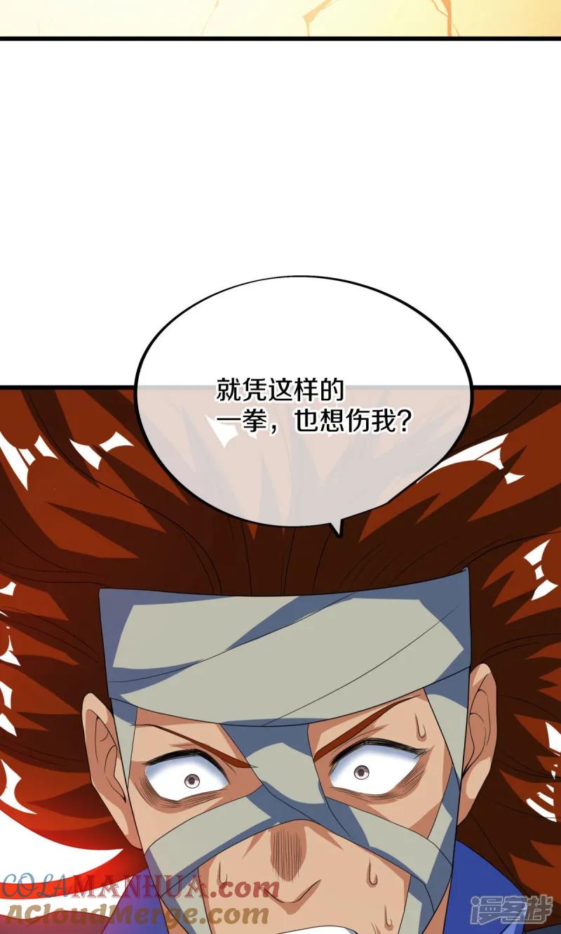 《绝世战魂》第611话 跟踪堵截 第34页