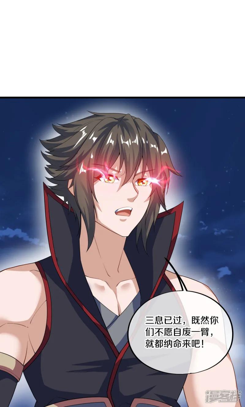 《绝世战魂》第611话 跟踪堵截 第65页