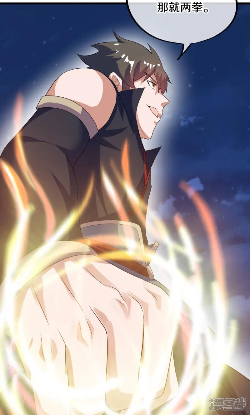 《绝世战魂》第611话 跟踪堵截 第36页
