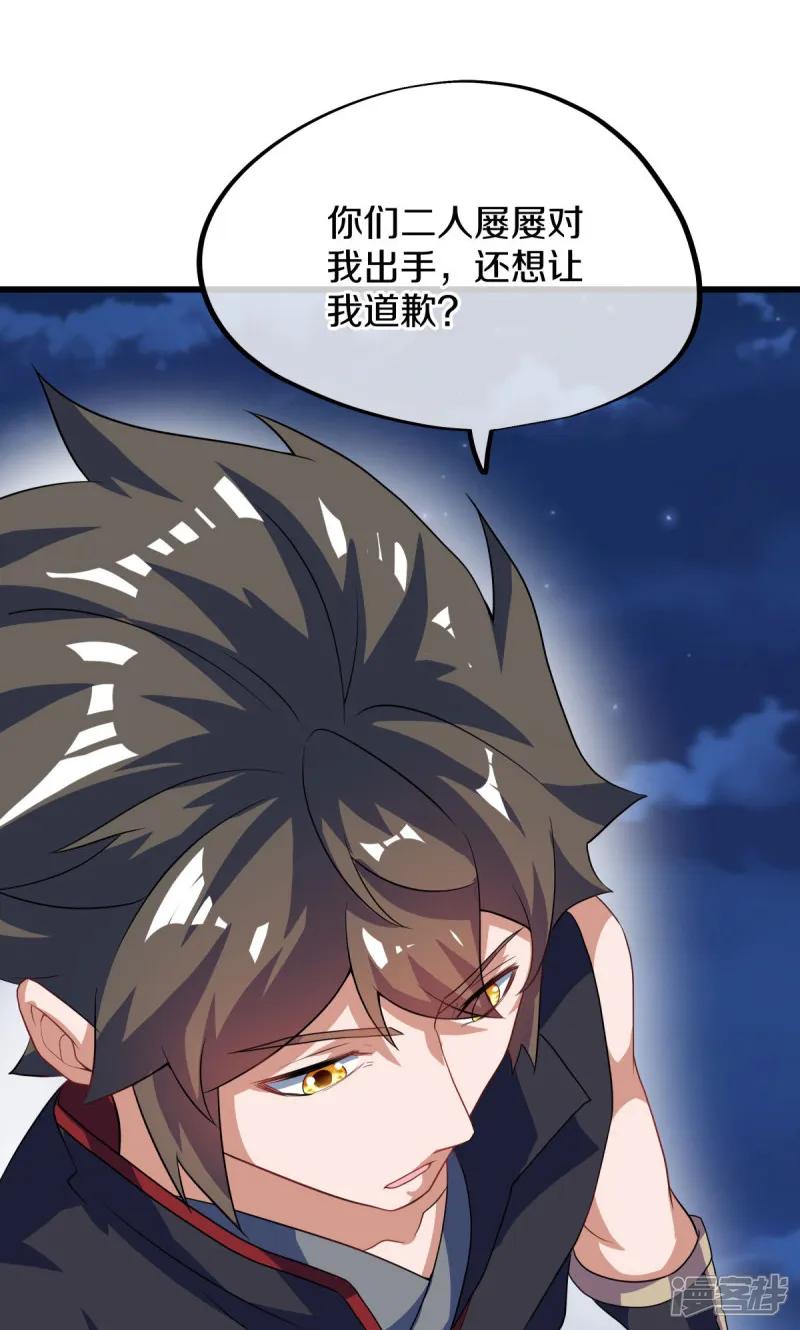 《绝世战魂》第611话 跟踪堵截 第48页