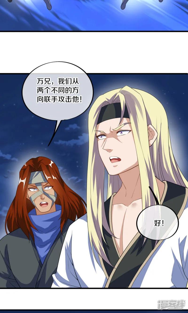 《绝世战魂》第611话 跟踪堵截 第68页
