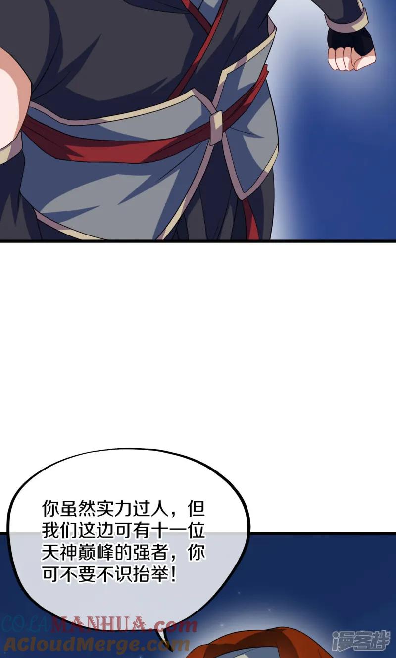 《绝世战魂》第611话 跟踪堵截 第49页